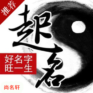 鱼峰宝宝起名