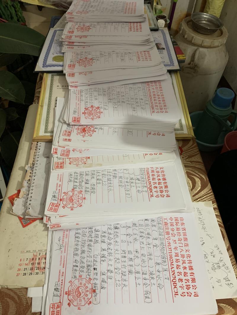 鱼峰用案例说话 起名实力