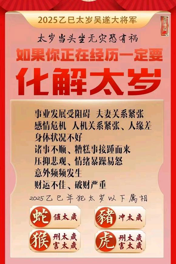  鱼峰怎么化太岁-化太岁找田大师- 一对一人工解答